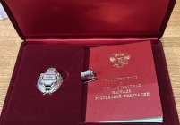 Почетное звание Заслуженного работника здравоохранения РФ